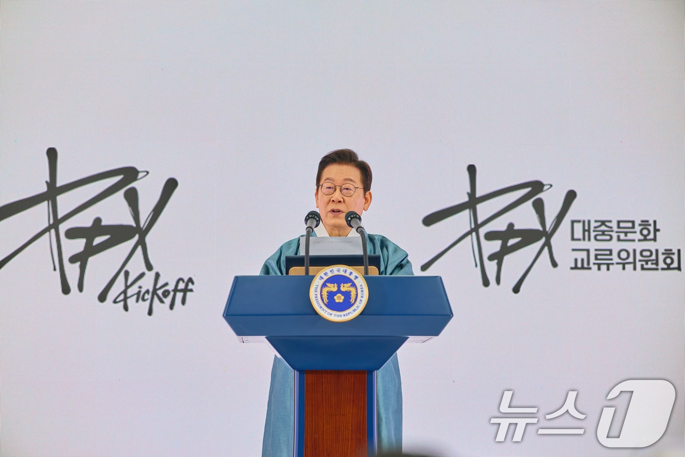 이재명 대통령이 1일 경기 고양시 킨텍스에서 열린 대중문화교류위원회 출범식에서 발언하고 있다. &#40;대통령실 제공. 재판매 및 DB 금지&#41; 2025.10.1/뉴스1 ⓒ News1 허경 기자