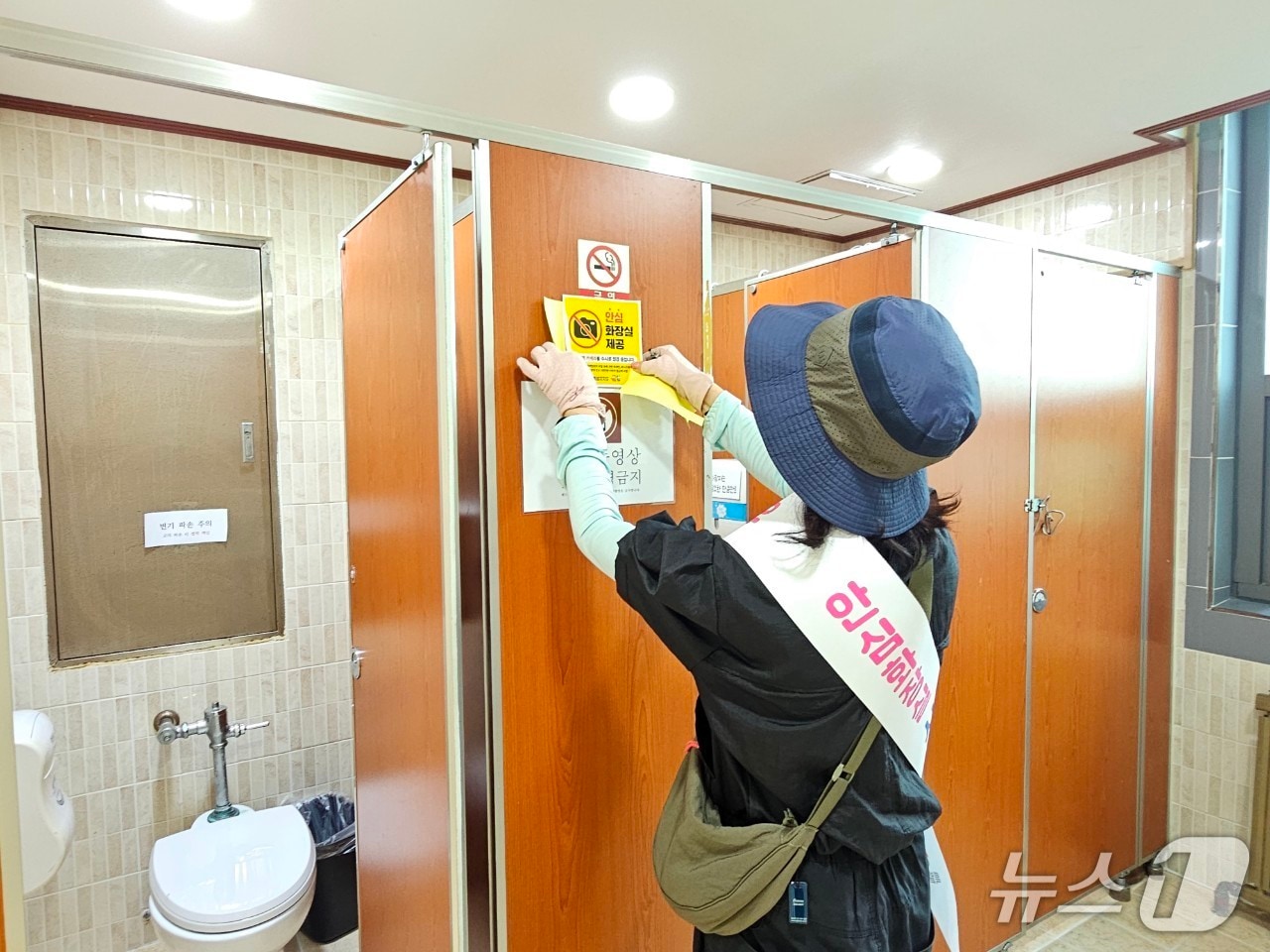 춘천시의 공중화장실 불법 촬영기기 설치 여부 집중 점검 현장.(춘천시 제공, 재판매 및 DB금지)