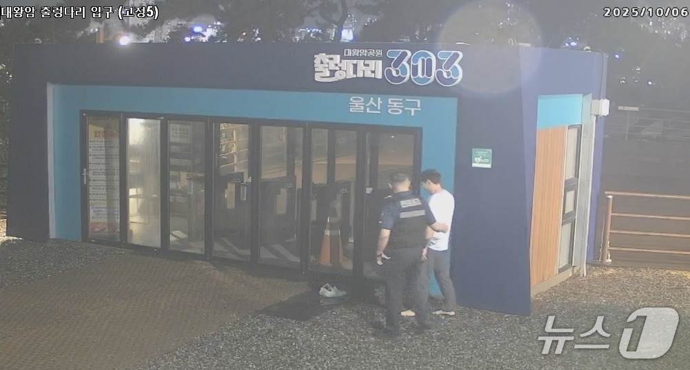 지난 6일 오후 7시 5분경 동구 대왕암공원 출렁다리 입구에서 한 남성이 난간을 넘어서는 장면이 CCTV로 포착돼 관제원과 경찰의 도움으로 구조됐다.&#40;울산 동구 제공. 재판매 및 DB금지&#41;/뉴스1