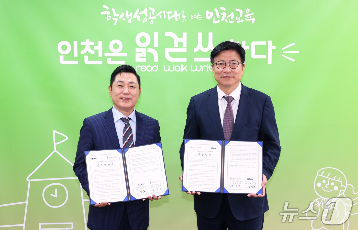 인천시교육청은 사단법인 인천아트쇼조직위원회(INAS)와 문화예술 발전과 예술 인재 양성을 위한 업무협약(MOU)을 체결했다.(인천시교육청 제공. 재배포 및 DB금지)2025.10.10/뉴스1