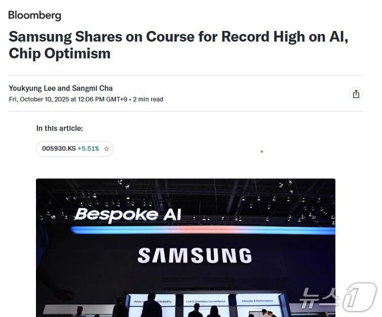 해당 기사 - 블룸버그 갈무리