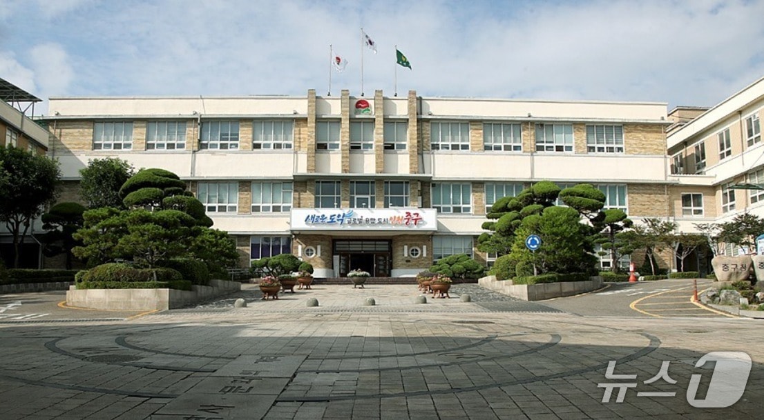 인천 중구청 전경 &#40;인천 중구 제공.재판매 및 DB금지&#41;