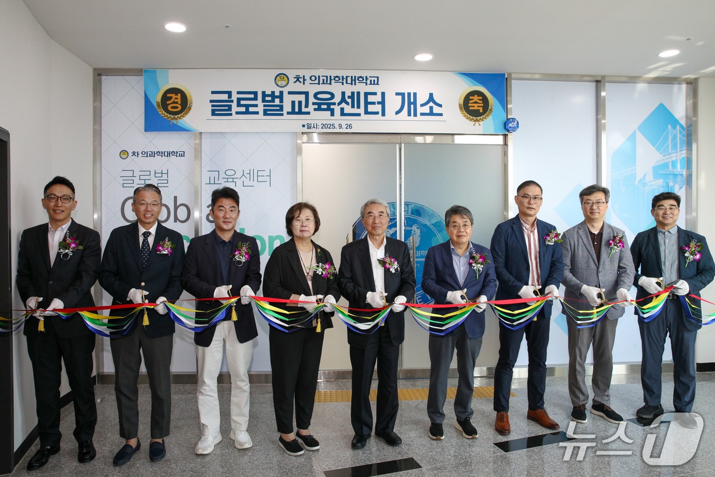 차 의과학대학교는 국제 인재 양성을 위한 새로운 교육 거점인 글로벌교육센터를 개소했다고 10일 밝혔다.(차 의과학대 제공)