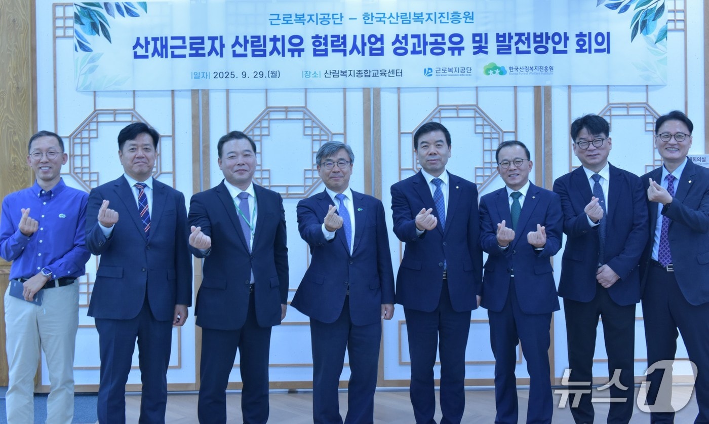 남태헌 한국산림복지진흥원장(왼쪽 네 번째)과 박종길 근로복지공단 이사장(오른쪽 네 번째)이 기념촬영을 하고 있다. (산림청 한국산림복지진흥원 제공.재판매 및 DB금지)/뉴스1