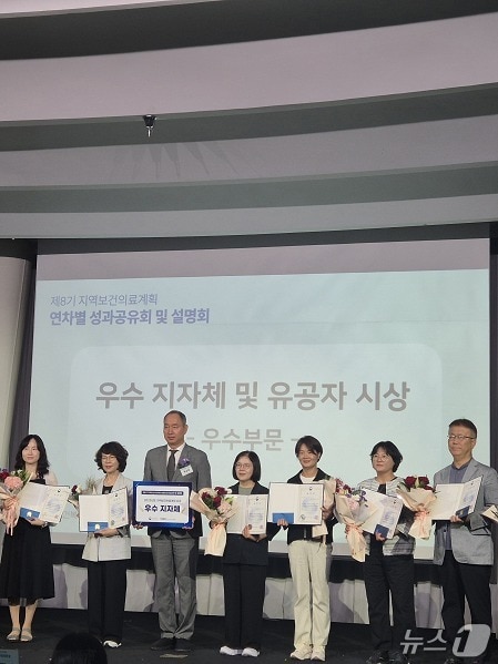 경기 군포시 관계자들이 보건복지부가 실시한 제8기 지역보건의료계획 평가에서 장관상을 수상하고 있다. (군포시 제공. 재판매 및 DB 금지) 2025.10.10/뉴스1