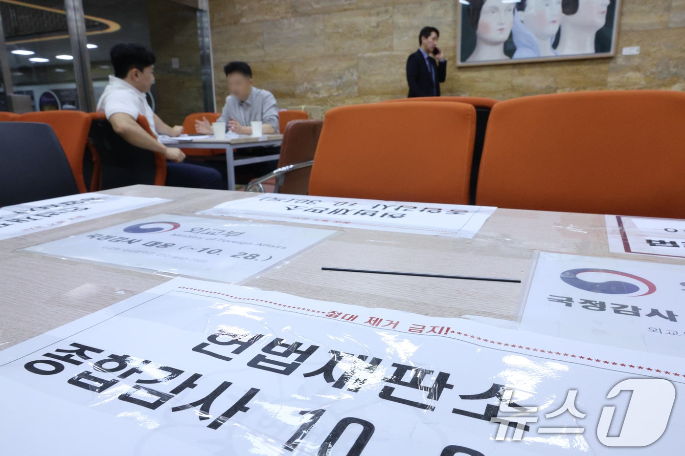 [오늘의 국감] (16일, 금) - 뉴스 썸네일 이미지