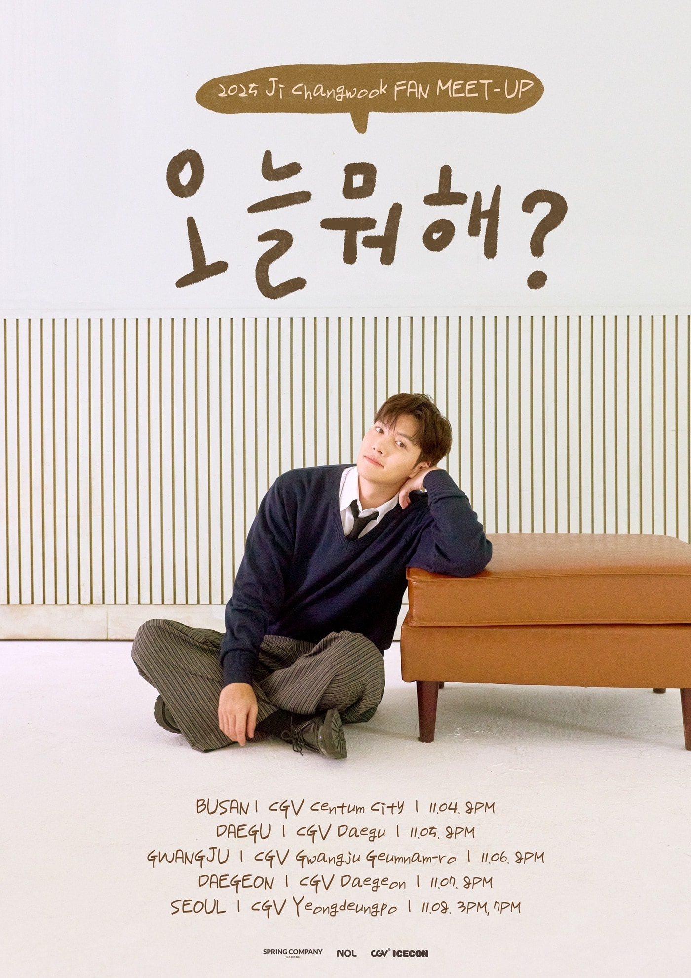 사진제공=스프링 컴퍼니