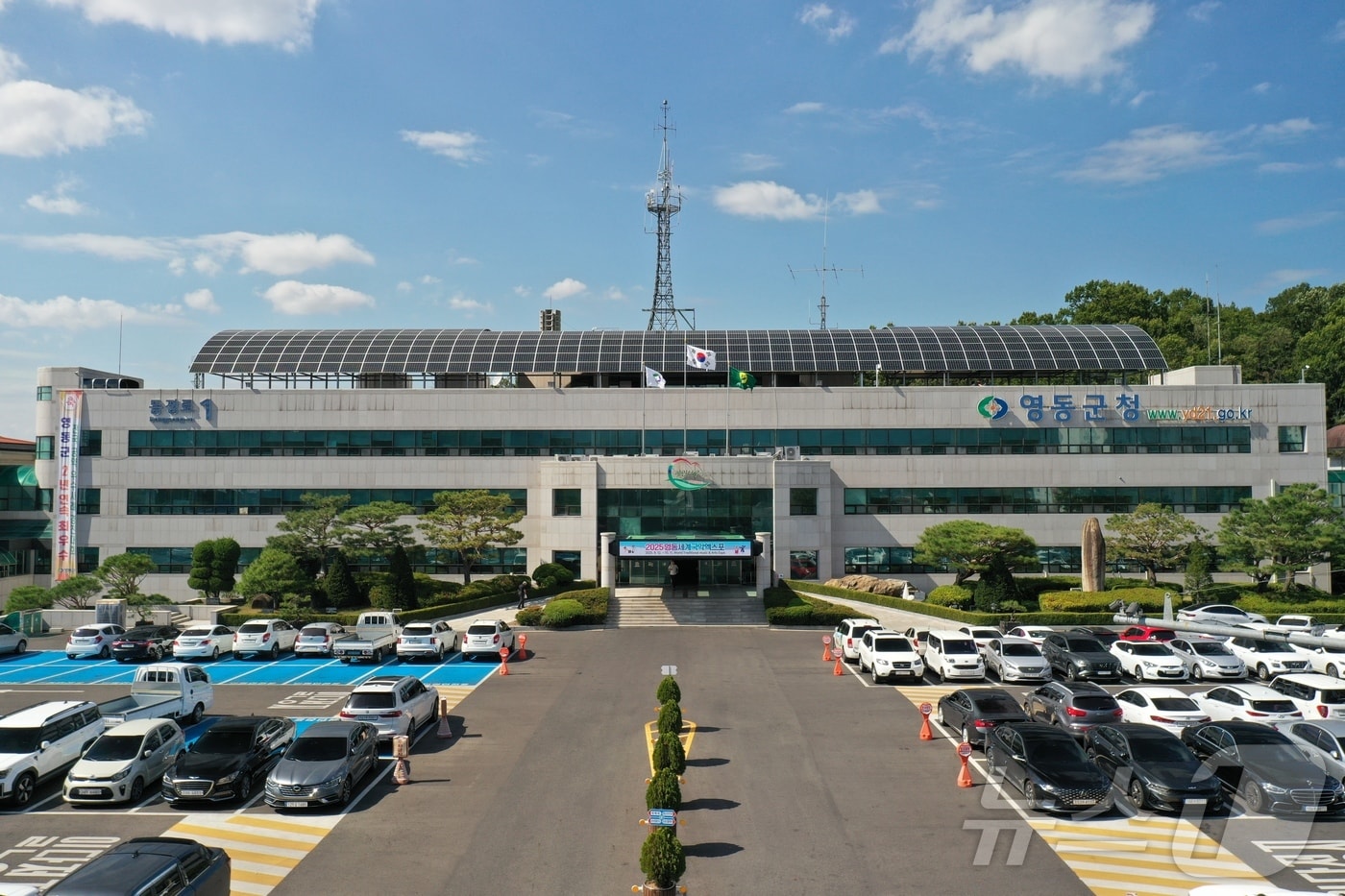 충북 영동군청사 