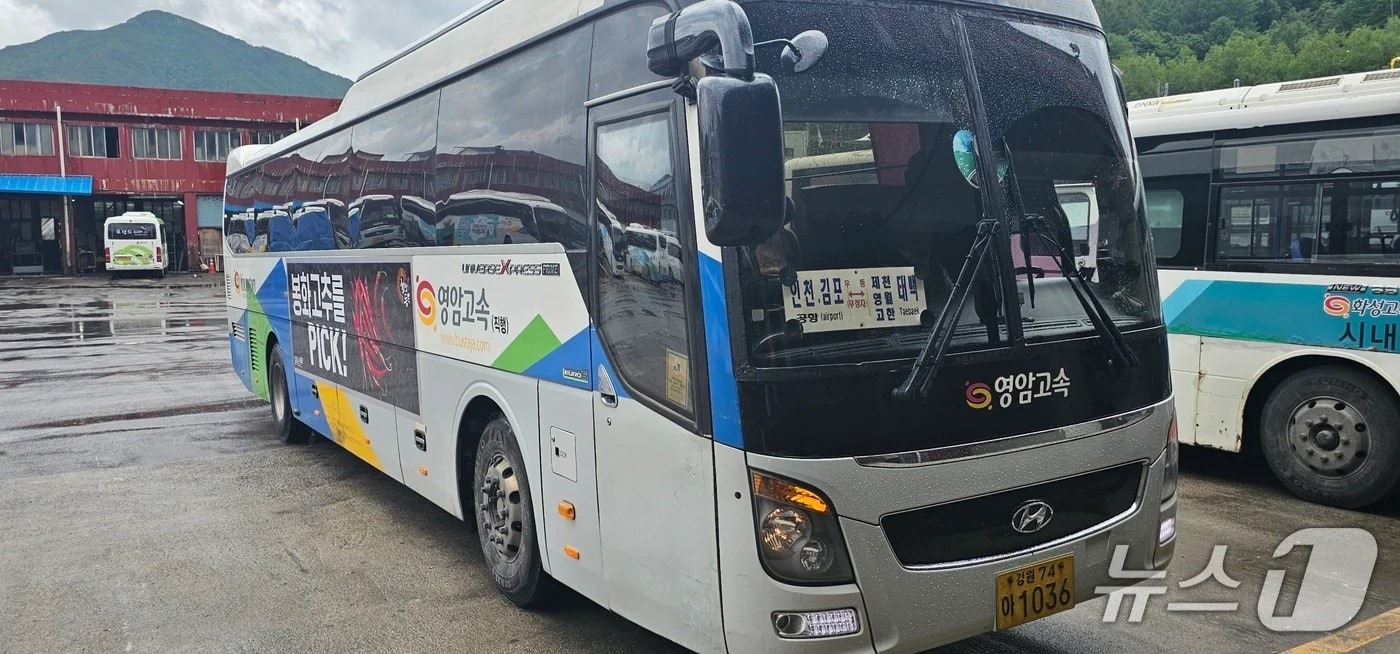 제천에서 인천공항으로 가는 시외버스(제천시 제공. 재판매 및 DB금지)/뉴스1