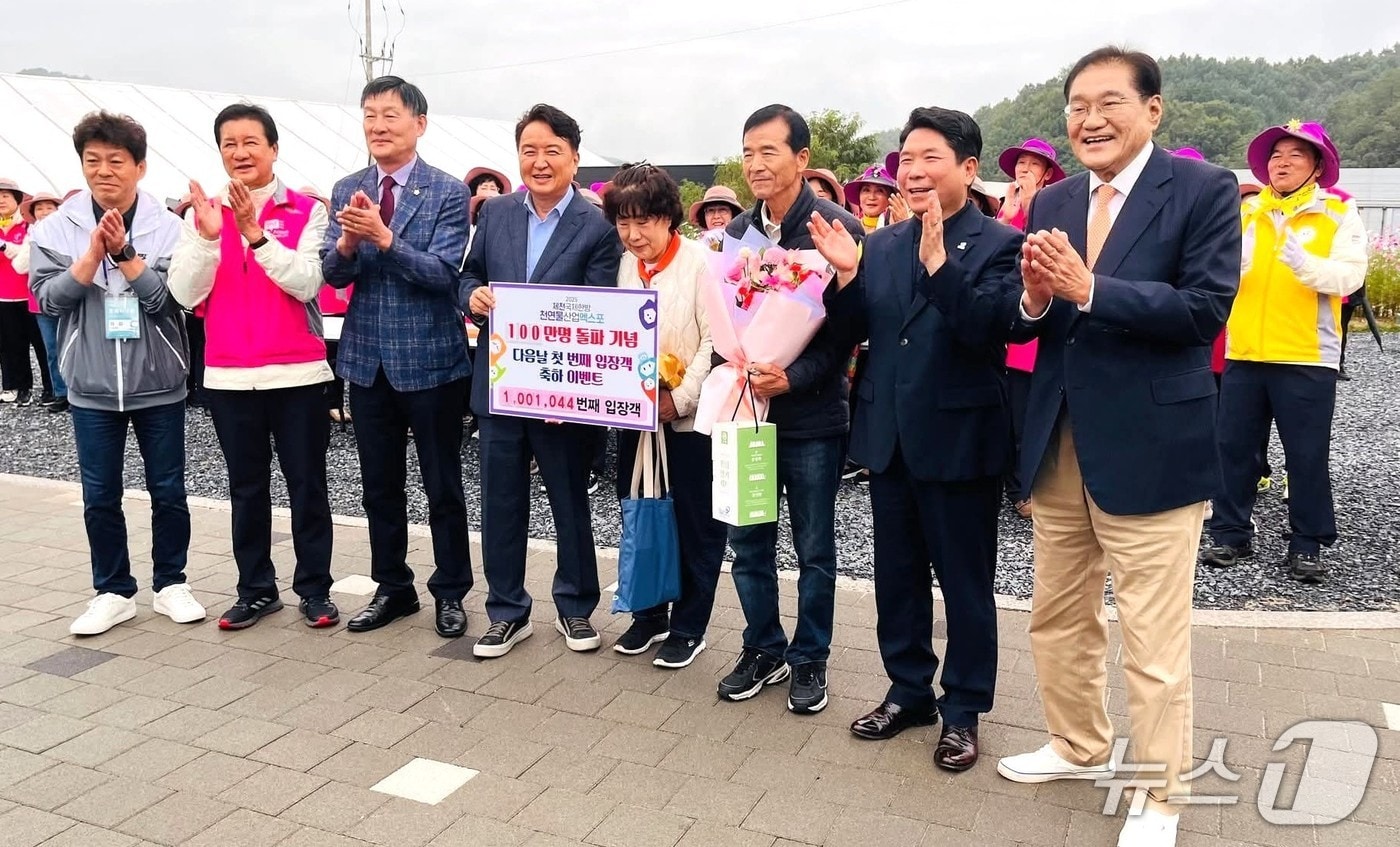 제천한방엑스포 조직위는 개막 22일 만에 100만 번째 입장액을 맞이했다. (조직위 제공. 재판매 및 DB금지) /뉴스1