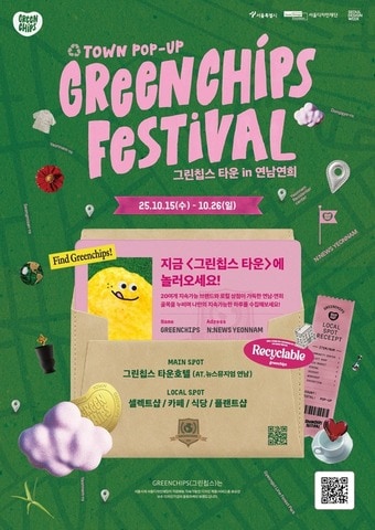 &#40;서울시 제공&#41;