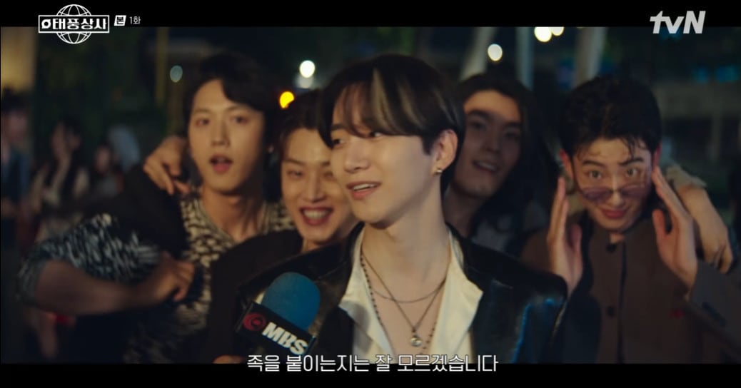 tvN '태풍상사' 방송 캡처