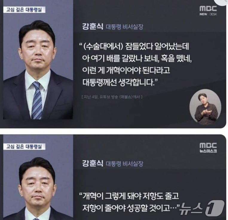강훈식 대통령실 비서실장이 지난 4일 한 유튜브 채널에서 이재명 대통령 개혁론에 대해 '마취에서 깨어났을 때 개혁이 이뤄졌구나'라며 개혁을 고통스럽지 않게 느끼게 하는 것이라는 취지의 언급을 했다. (MBC 갈무리) ⓒ 뉴스1