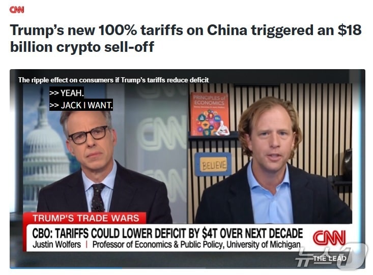 해당 기사 - CNN 갈무리