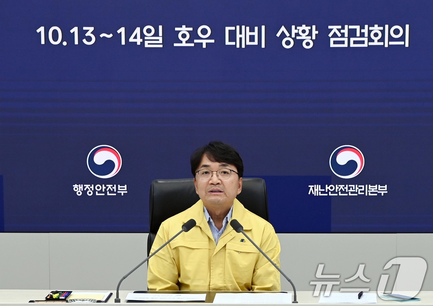 김광용 행정안전부 재난안전관리본부장이 12일 정부세종청사 중앙재난안전상황실에서 호우 대비 상황 점검회의를 주재하고 있다. (행정안전부 제공. 재판매 및 DB 금지) 2025.10.12 ⓒ 뉴스1