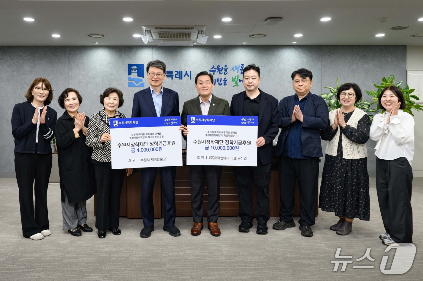 장학기금 전달식. (수원특례시 제공. 재판매 및 DB 금지) 2025.10.12/뉴스1