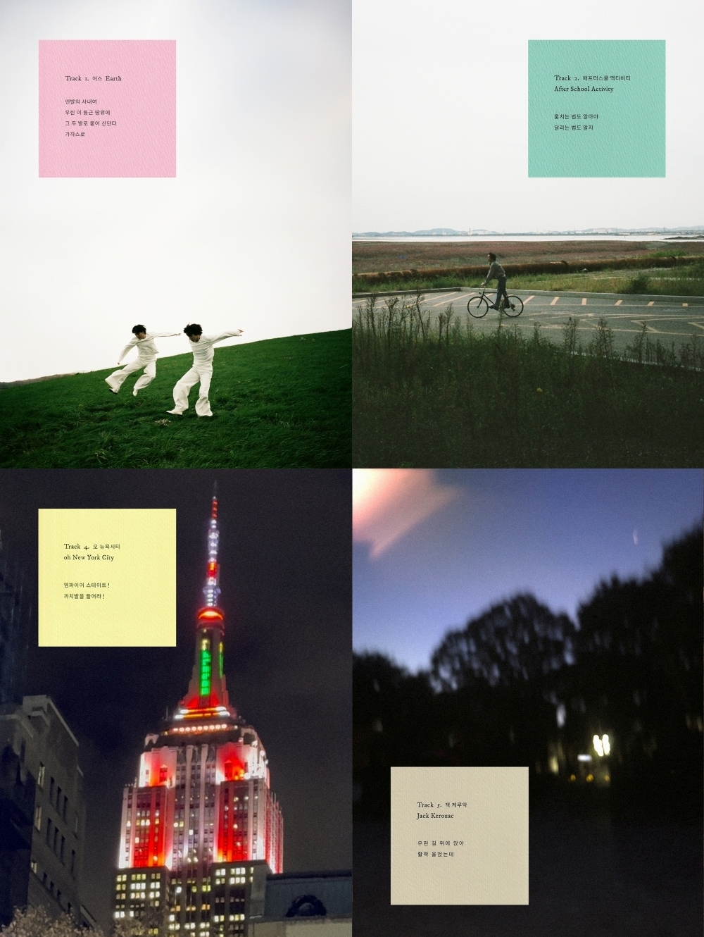 사진제공=페포니뮤직