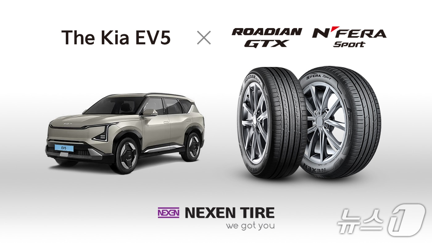 넥센타이어는 기아의 전기 스포츠유틸리티차(SUV) 'The Kia EV5'에 프리미엄 SUV 타이어 '로디안 GTX'와 초고성능 여름용 타이어 '엔페라 스포츠'를 신차용 타이어(OE)로 공급한다. (넥센타이어 제공)