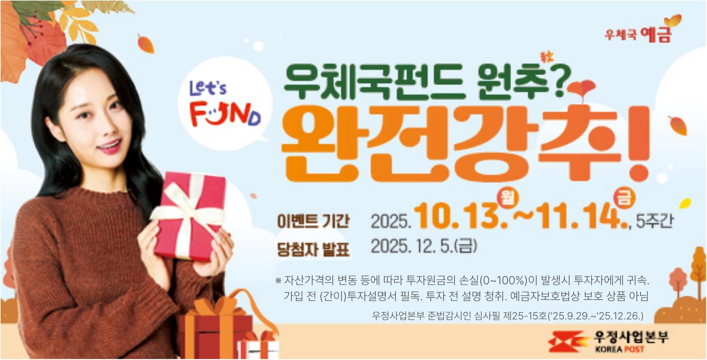 &#40;우정사업본부 제공&#41;