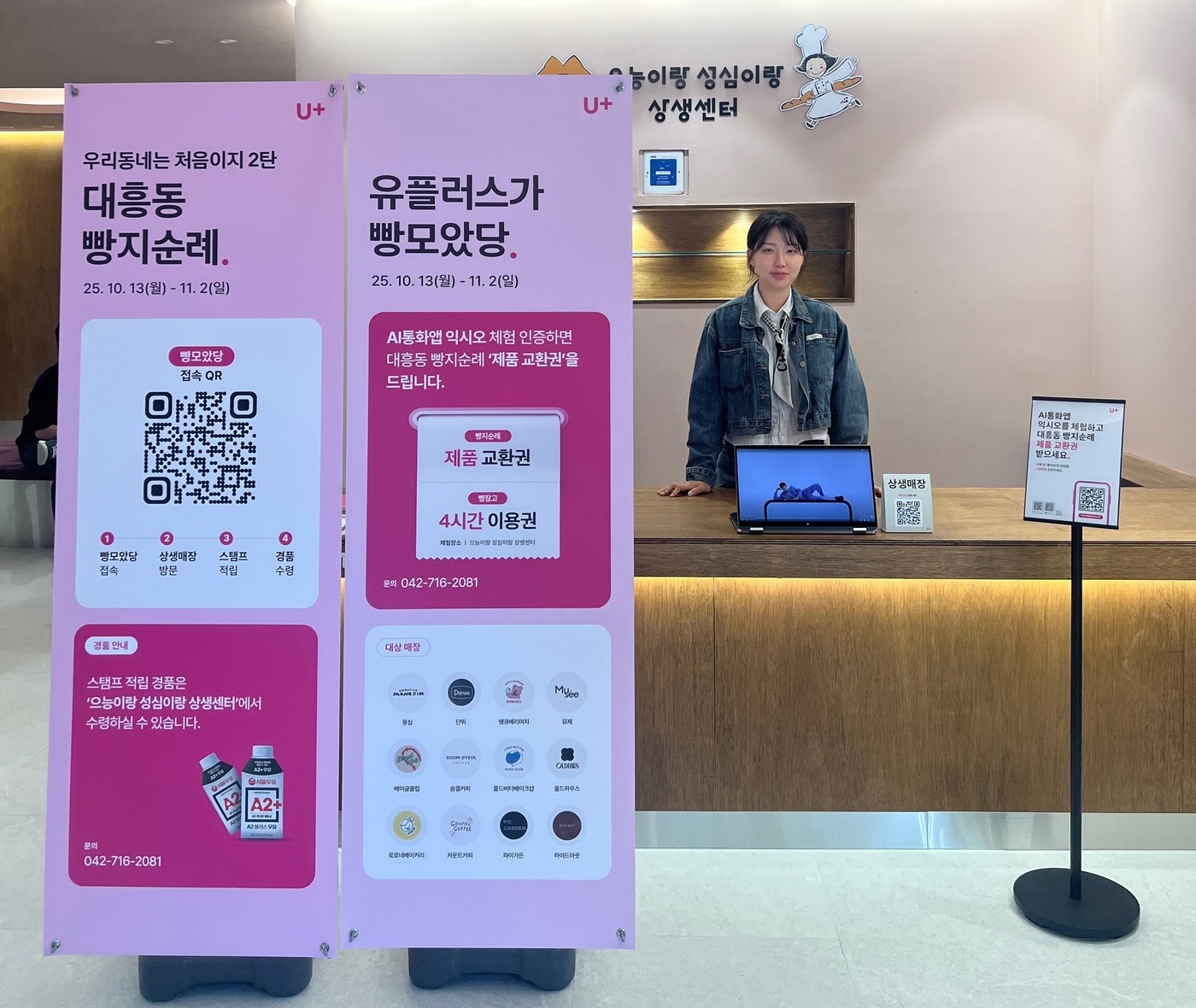 (LG유플러스 제공)