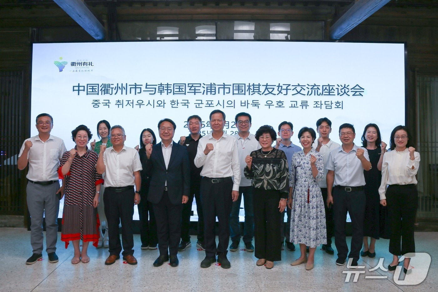 경기 군포시 축하사절단이 지난달 26~29일 우호 도시인 중국 저장성 취저우시를 방문해 기념촬영을 하고 있다. (군포시 제공. 재판매 및 DB 금지) 2025.10.13/뉴스1