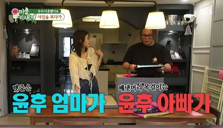 SBS 미운 우리 새끼