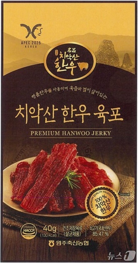 치악산한우 육포 홍보물. &#40;원주시 제공. 재판매 및 DB금지&#41;2025.10.13/뉴스1