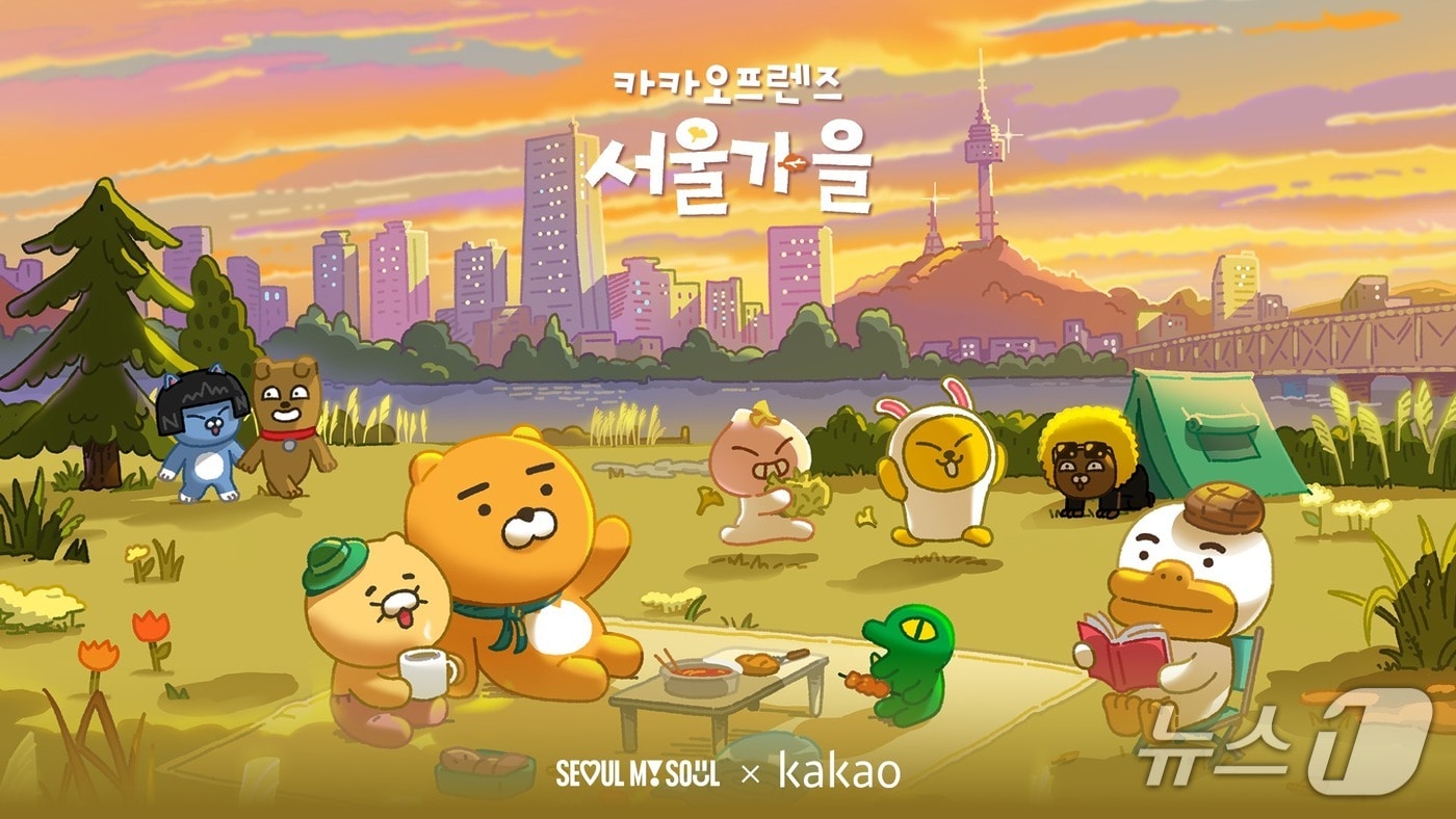 (카카오 제공)/뉴스1