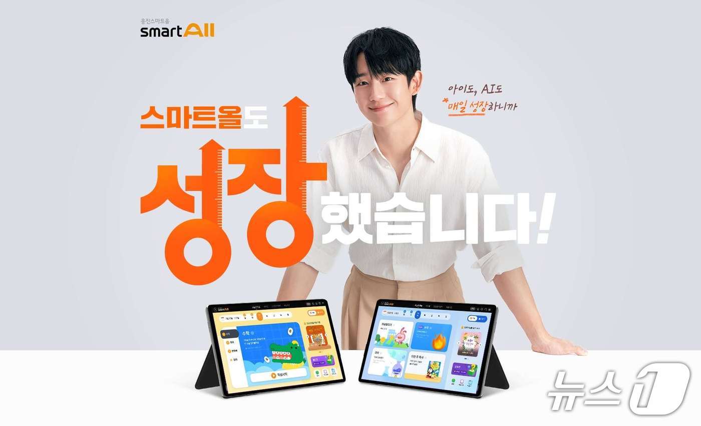 (웅진씽크빅 제공)