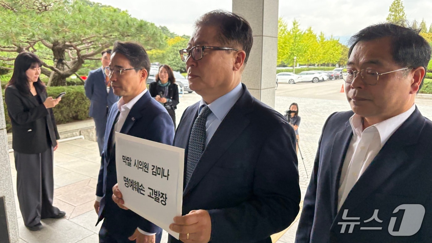 이재영 더불어민주당 경남도당 수석부위원장&#40;왼쪽에서 두번째&#41;이 13일 김미나 창원시의원을 명예훼손으로 고발하는 고발장을 접수하기 위해 경남경찰청으로 들어서고 있다.2025.10.13/뉴스1 강정태 기자
