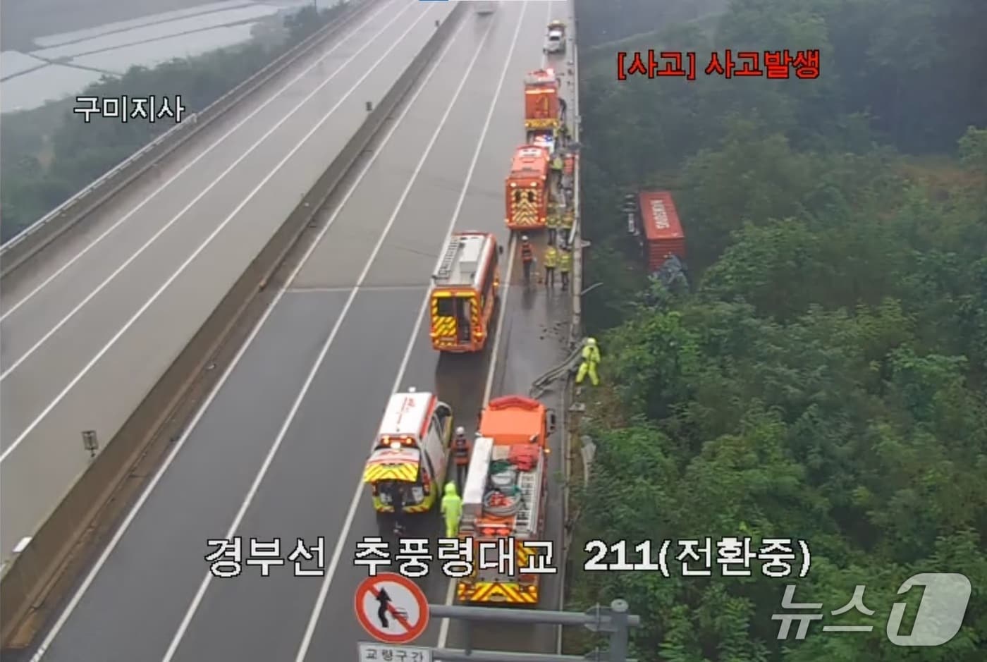 13일 낮 12시49분쯤 경북 김천시 경부고속도로 추풍령대교 인근에서 화물차 1대가 다리 아래로 떨어져 구조 당국이 운전자를 구조하고 있다.(독자 제공. 재판매 및 DB금지)