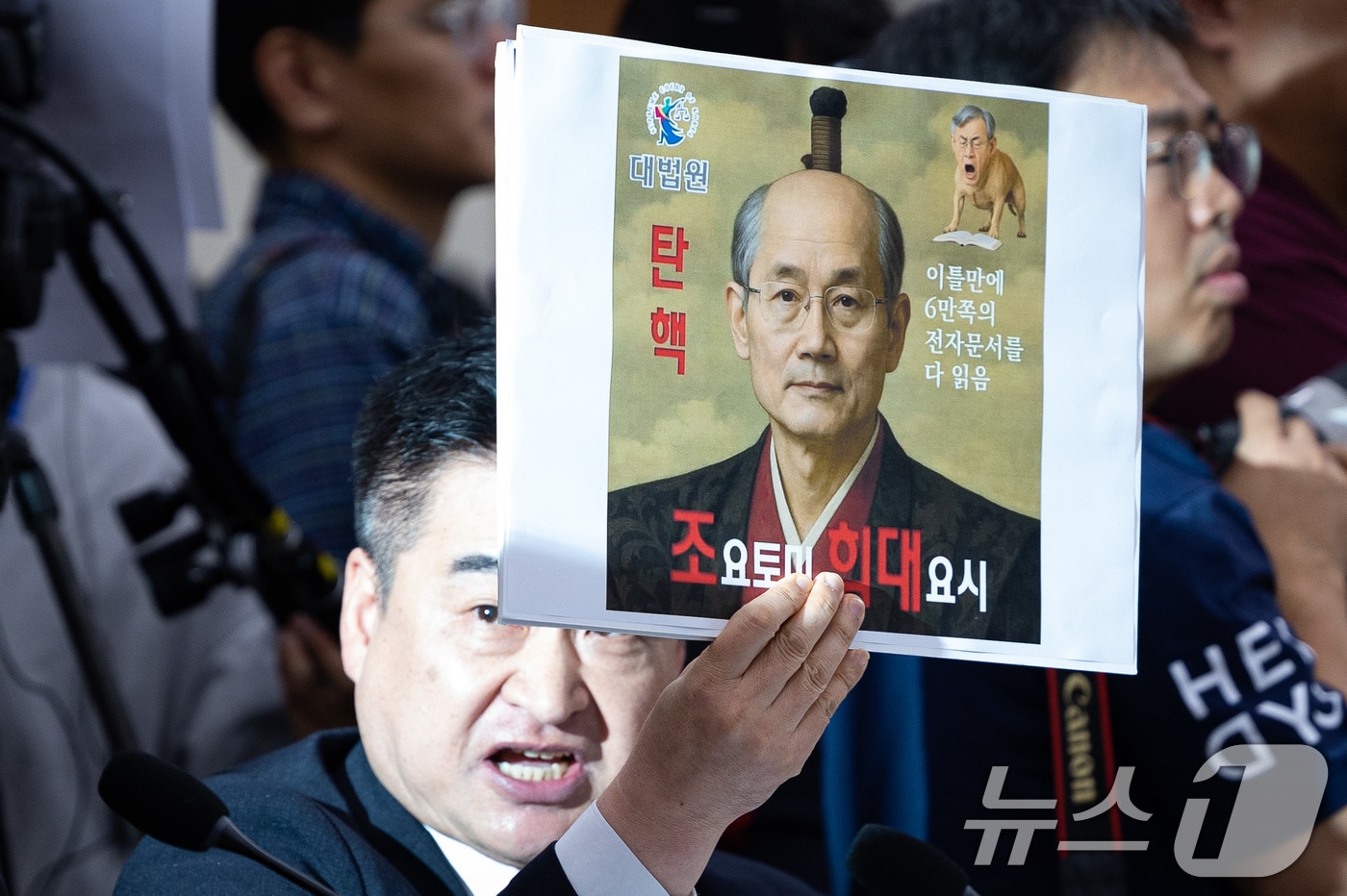 최혁진 무소속 의원이 13일 서울 여의도 국회에서 열린 법제사법위원회의 대법원 등에 대한 국정감사에서 조희대 대법원장에게 질의하며 손팻말을 들어보이고 있다. 2025.10.13/뉴스1 ⓒ News1 유승관 기자