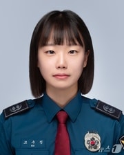 진천경찰서 덕산지구대 고수진 순경/뉴스1