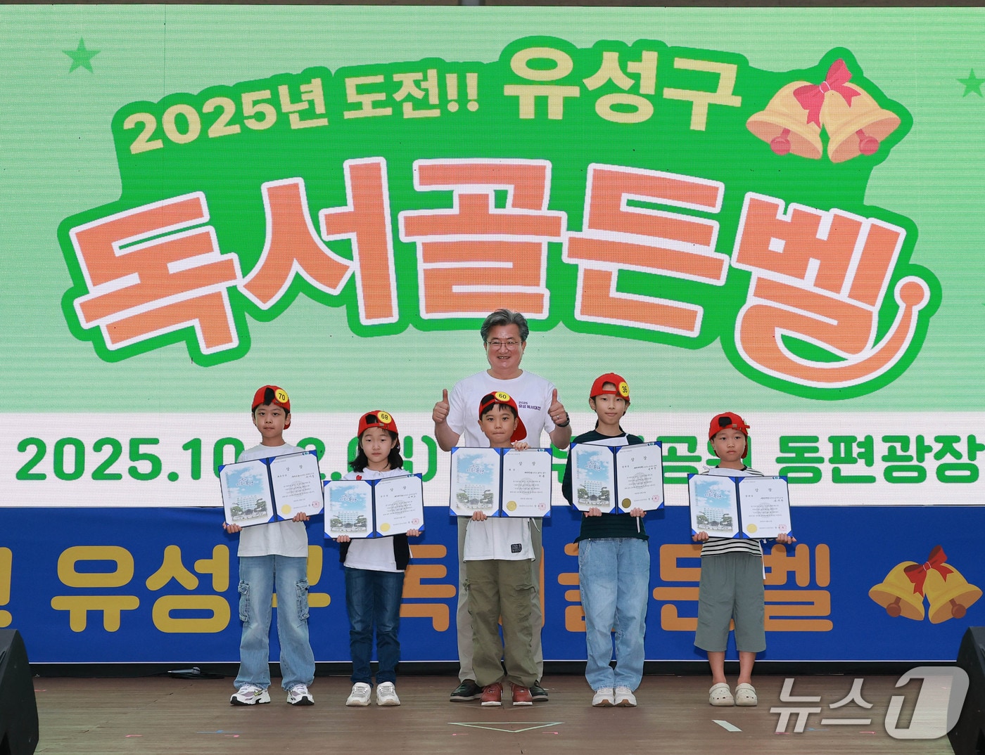 정용래 유성구청장이 ‘도전! 유성구 독서골든벨’ 수상자와 기념촬영 하고 있다.(유성구 제공. 재판매 및 DB금지)/뉴스1