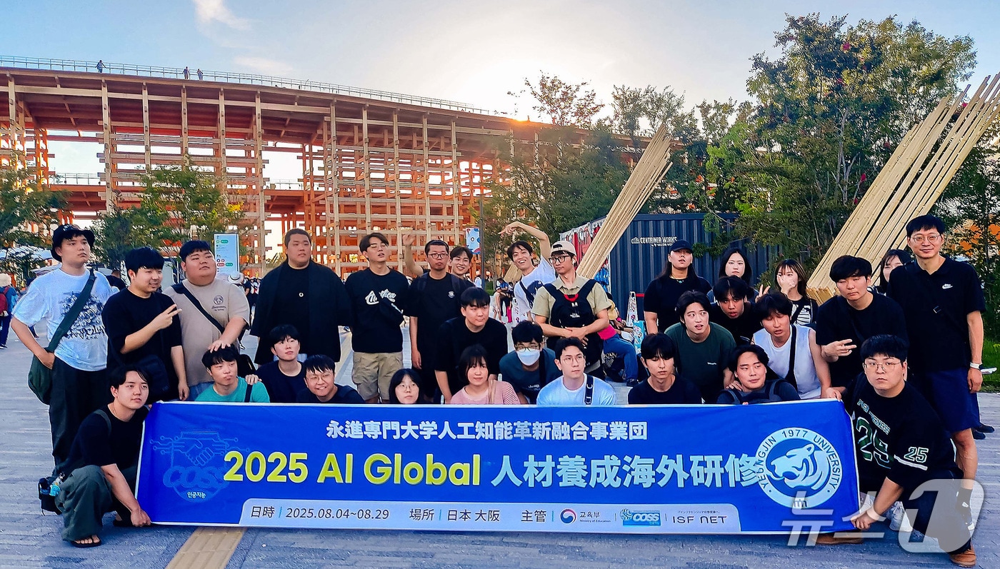 영진전문대 AI글로벌IT과 학생들이 일본 나고야 엑스포를 참관하고 기념촬영하는 모습. (영진전문대 제공. 재판매 및 DB금지)