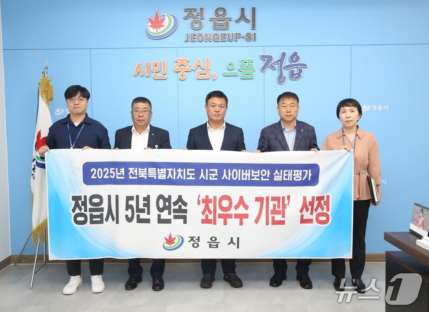 정읍시가 전북도 주관 '2025년 시군 사이버 보안 실태평가'에서 최우수기관으로 선정된 가운데 이학수 시장(가운데)과 부서 관계자들이 기념 촬영을 하고 있다.(정읍시 제공. 재판매 및 DB금지)/뉴스1