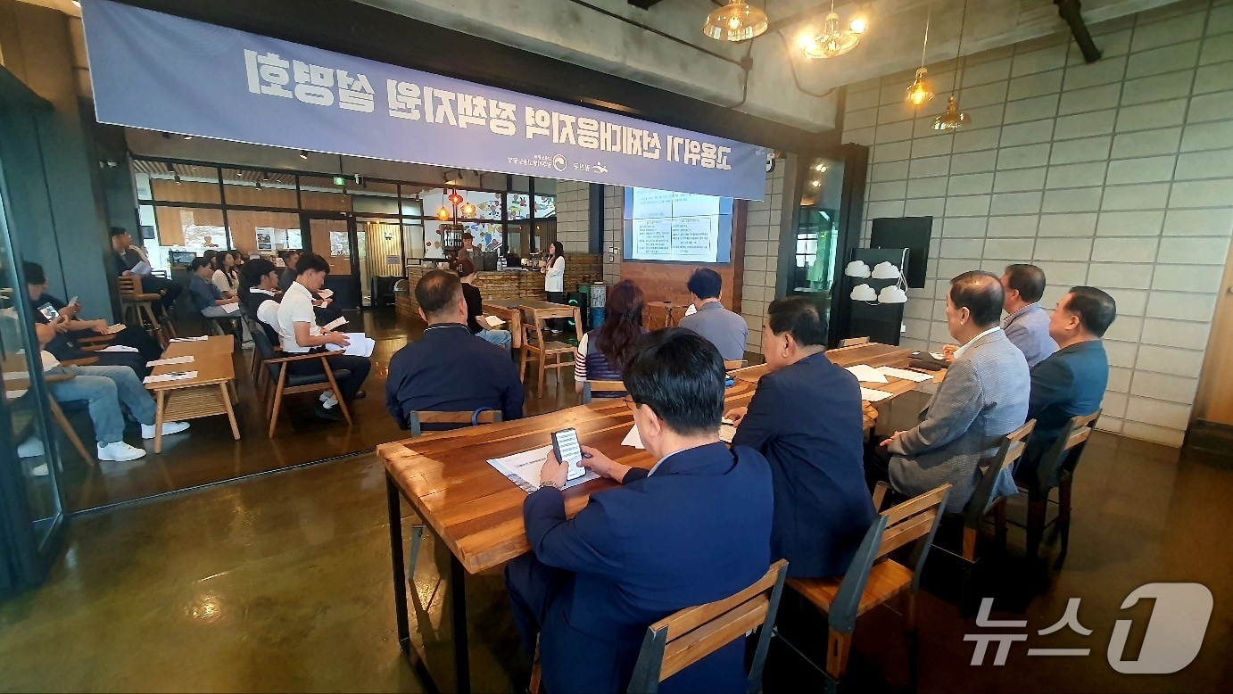 광산구 고용위기 선제대응지역 설명회. &#40;광산구 제공. 재판매 및 DB 금지&#41;