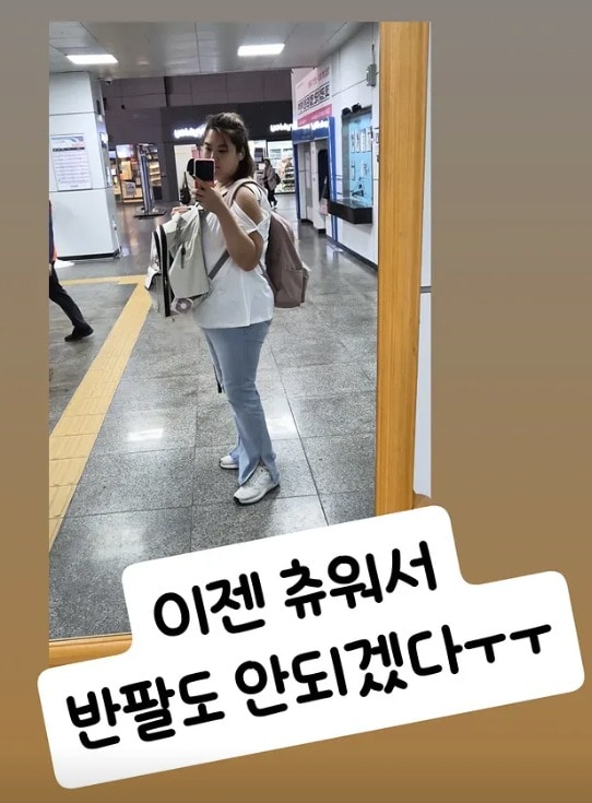 가수 미나, 류필립 누나 박수지 인스타그램