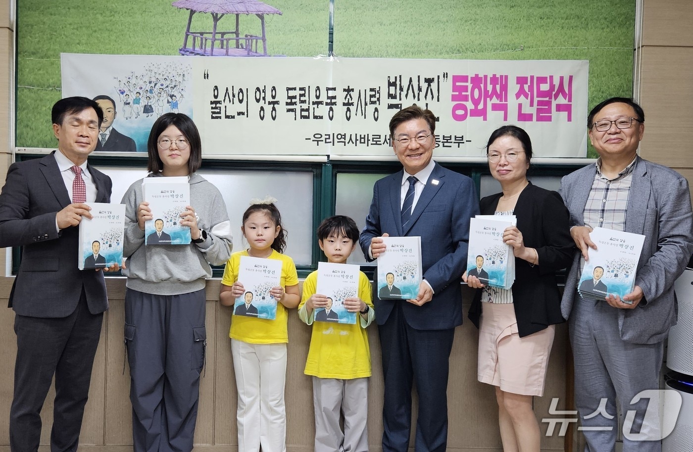 우리역사바로세우기운동본부가 13일 울산 동대초등학교를 찾아 5000여권의 동화책을 전달하고 기념촬영을 찍고 있다.(본부 제공. 재판매 및 DB금지)/뉴스1