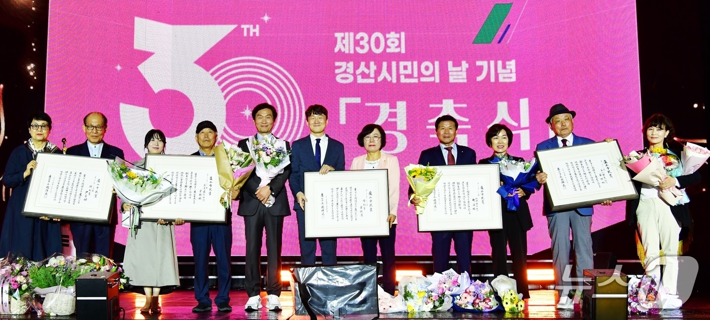 조현일 경산시장이 13일 열린 경산시, 통합 30주년 &#39;시민의날&#39; 기념행사에서 시민상을 시상한 뒤 기념사진을 찍고 있다. &#40;경산시 제공. 재판매 및 DB금지&#41;/뉴스1