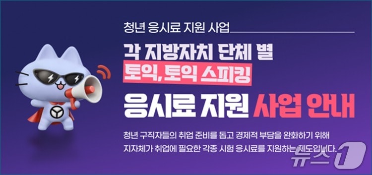 한국TOEIC위원회 제공