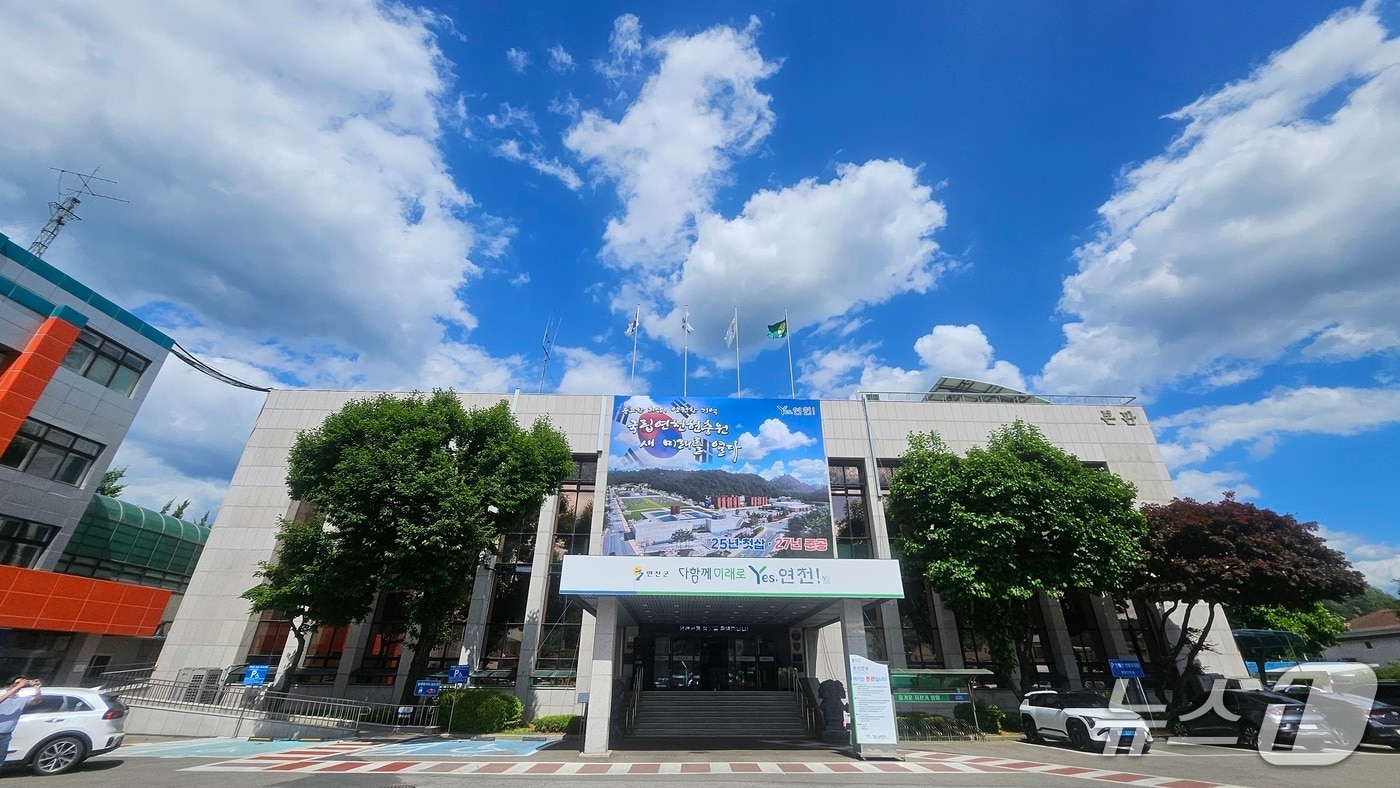 연천군청사