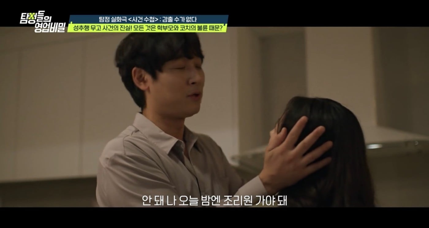 ('탐정들의 영업비밀')