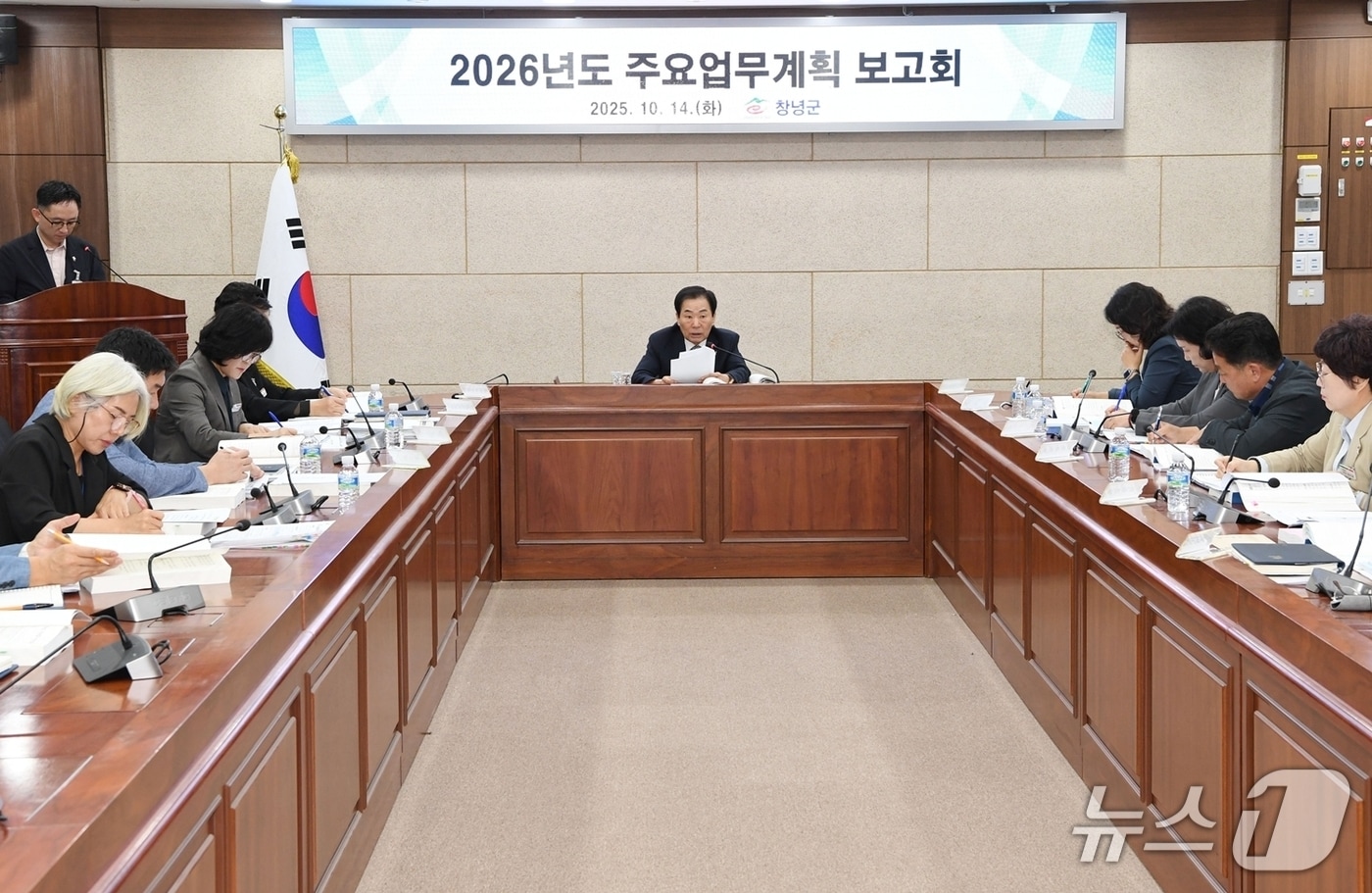 창녕군의 2026년도 주요업무계획 보고회 모습 (창녕군 제공. 재판매 및 DB금지)