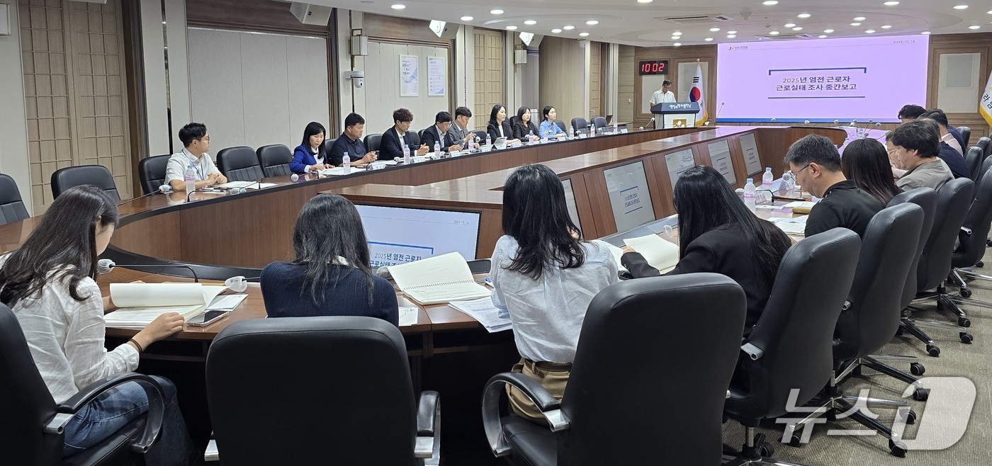 염전 근로자 근로실태 조사 중간보고회.(전남도 제공. 재판매 및 DB금지) 2025.10.14/뉴스1