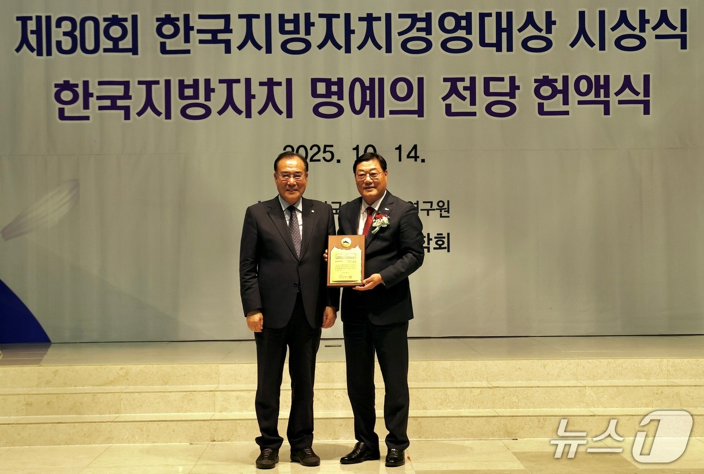 김윤철 합천군수(오른쪽)가 14일 제30회 한국지방자치경영대상 시상식에서 ‘행정혁신 부문 대상’을 받고 있다(합천군 제공. 재판매 및 DB금지)