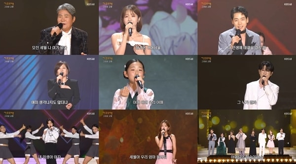 KBS 1TV 방송화면 갈무리