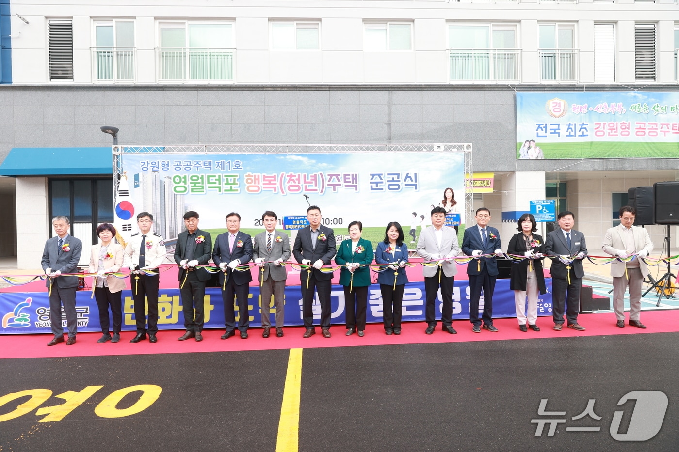 강원형 공공주택사업 제1호 '행복가'인 '영월덕포 행복(청년)주택'의 준공식이 14일 오전 10시 영월군 영월읍 덕포리에서 열렸다. (영월군 제공. 재판매 및 DB금지) 2025.10.14/뉴스1