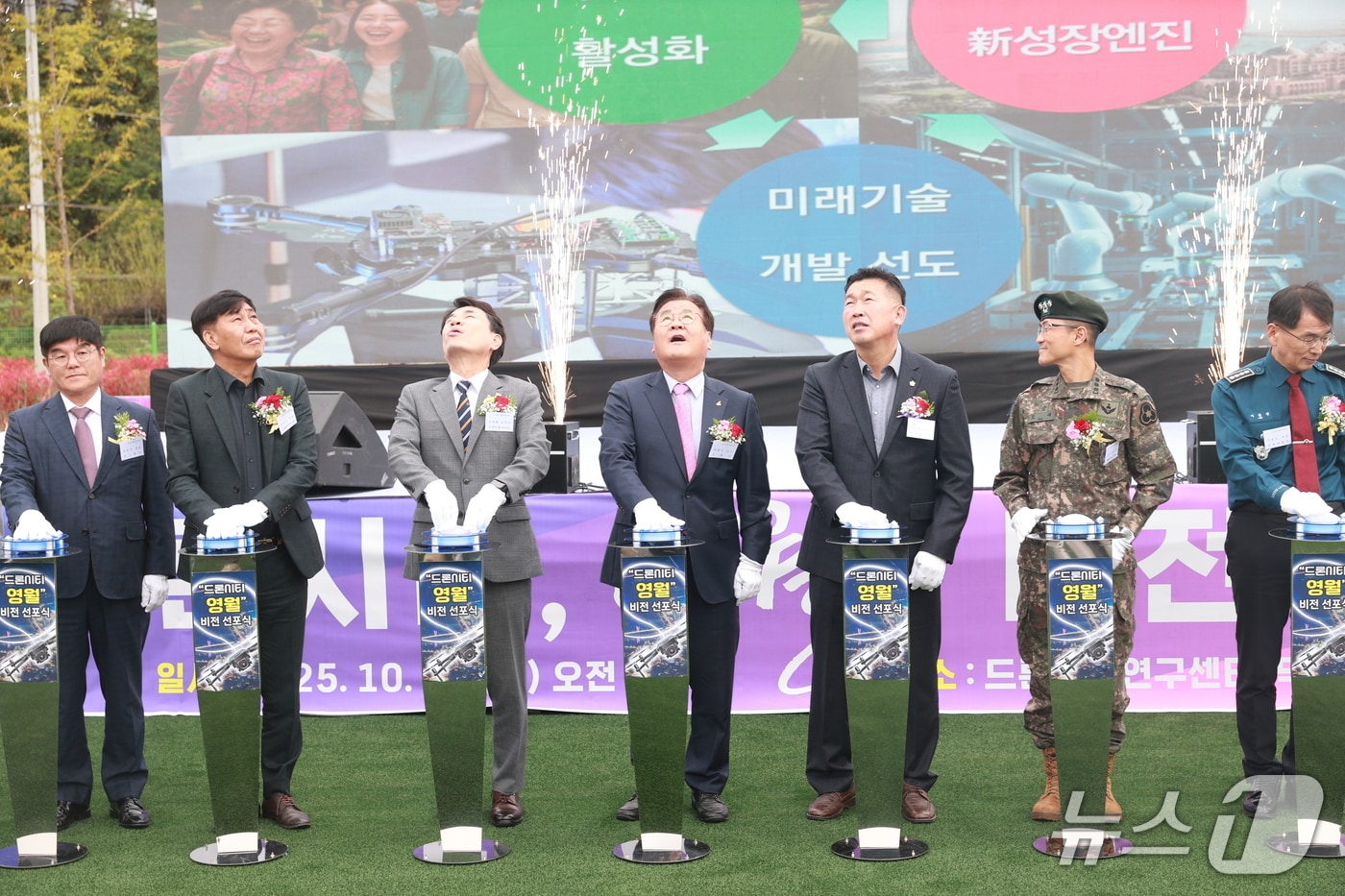 강원 영월군의 '드론시티, 영월 비전 선포식'이 14일 오전 11시 영월읍 드론비행연구센터에서 열렸다. (영월군 제공. 재판매 및 DB금지) 2025.10.14/뉴스1