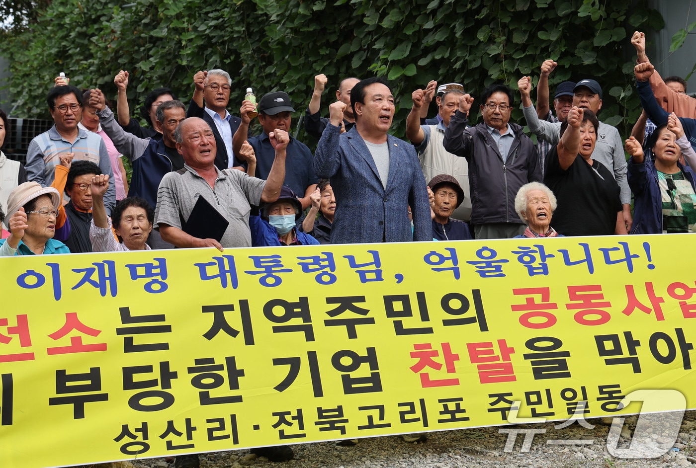 전남 영광군 주민과 전북 고리포 주민들이 14일 영광열병합발전소 앞에서 기자회견을 열고 &#34;부방그룹의 부당한 기업 탈취를 막아달라＂고 호소하고 있다. 2025.10.14/뉴스1 ⓒ News1 박준배 기자